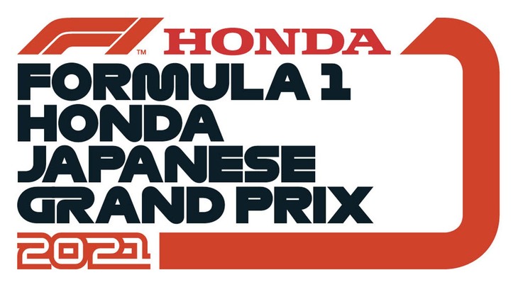 「Honda日本グランプリレース」のロゴ。2021年シーズンはホンダがタイトルスポンサーになるものの、地上波のテレビ放送の予定はないとのこと。
