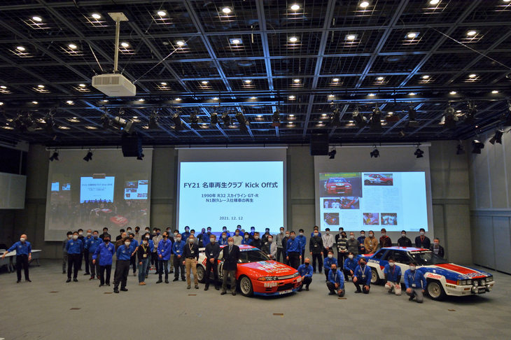 キックオフ式に参加した日産名車再生クラブの活動メンバー。今年はすでに90人以上が集まっているという。