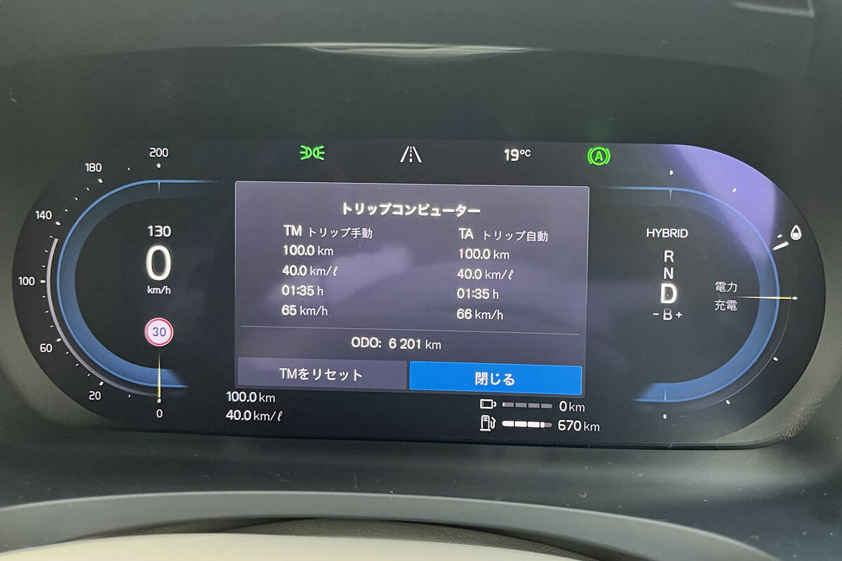 ボルボS90リチャージ（4WD/8AT）／XC90リチャージ（4WD/8AT）【試乗記