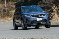 2tを優に超える重量級のモデルながら、「ディスカバリー・スポーツ」のPHEVは動力性能も高い。0-100km/h加速は6.6秒と公称される。