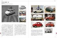 イタリアの名車を収録した『イタリア車大図鑑』発売の画像