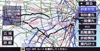 5ルートを同時探索可能。詳細情報ではリストで距離や料金、所要時間などを見比べることができる。