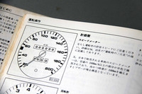 運転操作のスピードメーターの項目には「ならし運転中の許容スピードにご注意ください」の文字が。「時速が100kmを超えますとブザーが鳴る構造」というのも懐かしい。