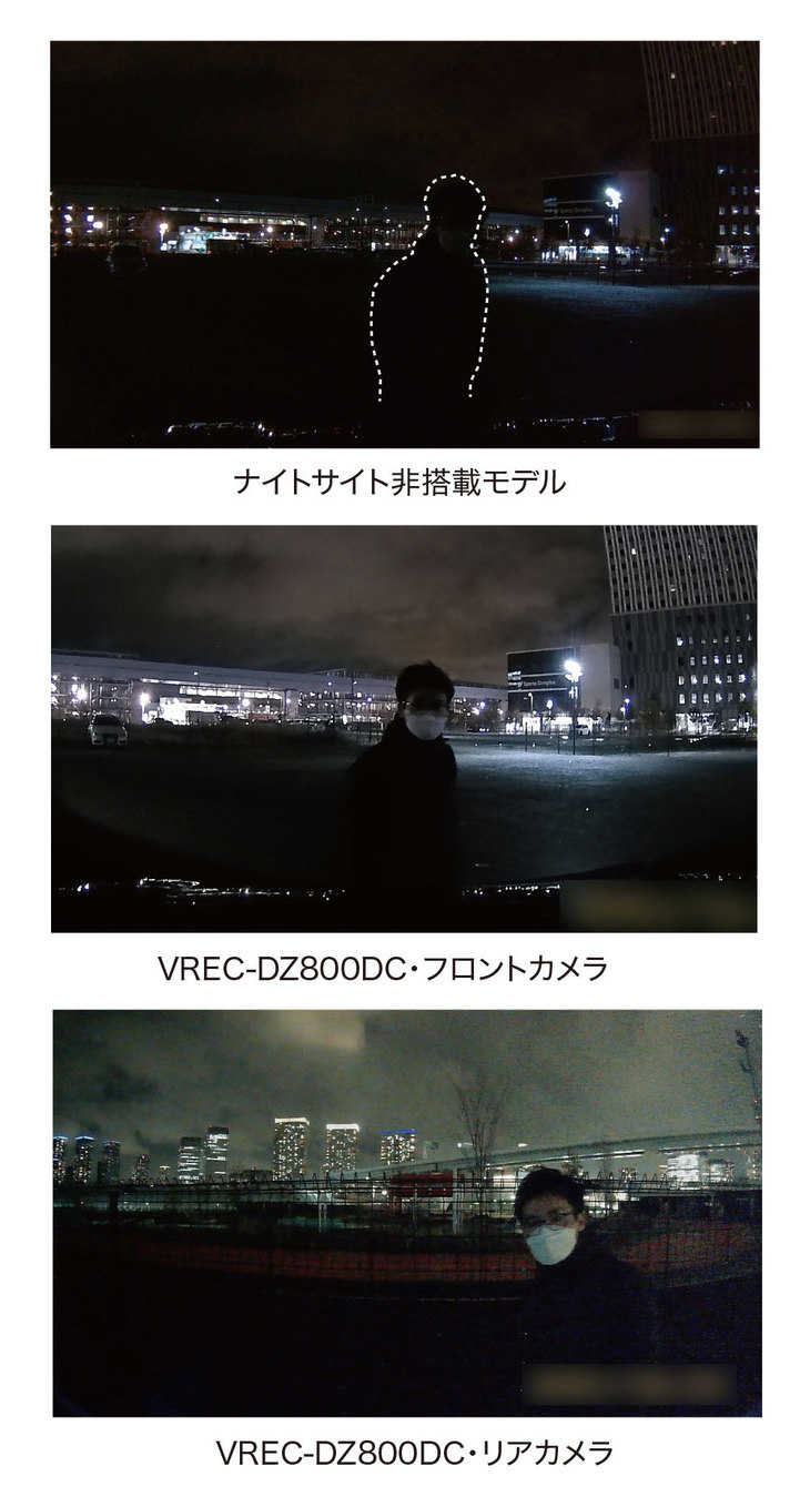 前後カメラは約200万画素のフルHDカメラを搭載するとともに、高感度録画「ナイトサイト」対応として少ない光量の夜間でも鮮やかな画像を記録。さらには明暗の差が大きい場所で起こる白飛びや黒つぶれを補正するWDR機能も備わった。