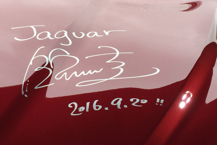「スマートコーン・チャレンジ」体験を記念して、「ジャガーFペース」に錦織選手のサインが記された。