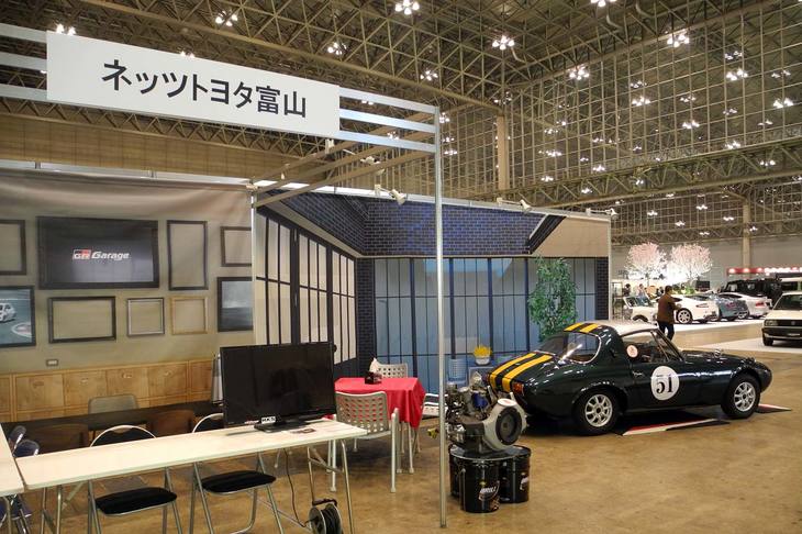 ネッツトヨタ富山のブース。