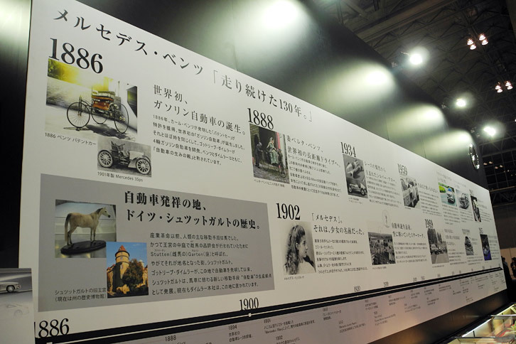 メルセデス・ベンツのブースの様子。