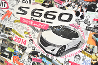 ポスターの中央には、「S660」の姿とともに「クルマって楽しいんだぜ!!」という言葉が書かれていた。
    