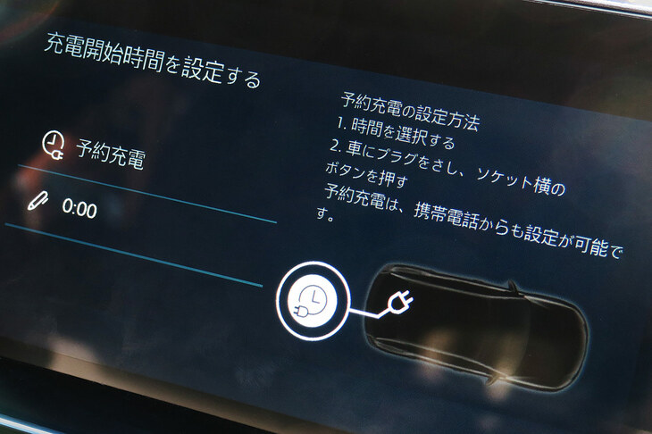 シトロエンE-C4エレクトリック（充電の表示画面）