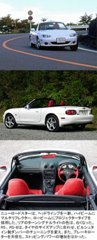 マツダ・ロードスターに乗るの画像