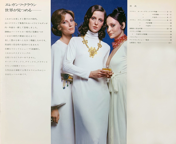 セダンの「デラックス」「オーナーデラックス」「スタンダード」という中・下級グレードのカタログの目次ページ。ここだけ見たら、クルマのカタログとは絶対に分からない。