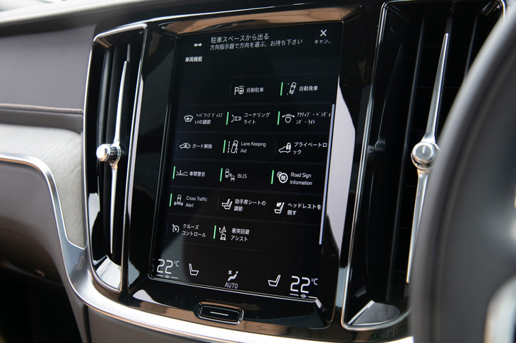 運転支援システムをはじめとした各種車両装備や、カーナビゲーション、オーディオなどの操作を統合したマルチメディアシステム「センサス」。主に縦型のタッチスクリーンで操作する。