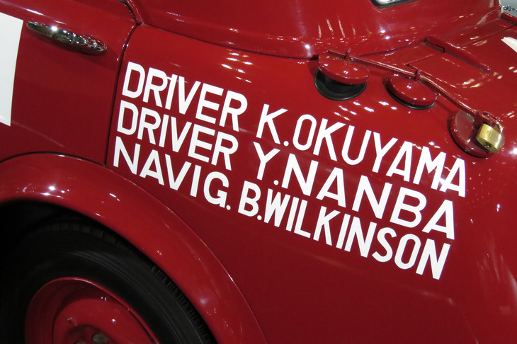 ダットサン1000セダン「富士号」（1958年）／日産