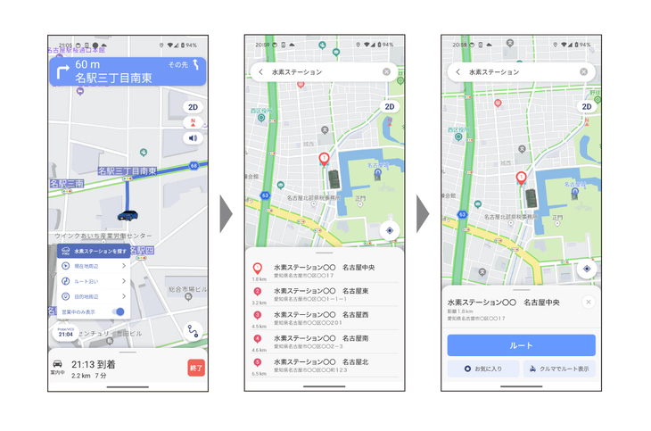 カーナビアプリ「moviLink」で利用できる、水素ステーション検索機能のイメージ。