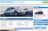 ヤナセ、中古車検索サイトをリニューアル