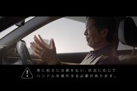 CMの世界がいよいよ現実に……“手放し運転”を実現した新技術を紹介する