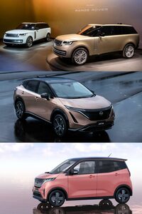 「2022-2023 COTY」のノミネート車の一例。上から順に、「ランドローバー・レンジローバー」「日産アリア」「日産サクラ」。