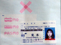 【その8】運転免許証「埼玉花子」さんのモデルは、今どうしているのだろうか。