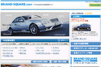 ヤナセ、中古車検索サイトをリニューアルの画像