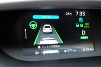 「プロパイロット」の作動状況は、写真のようにカラーモニター上に表示される。