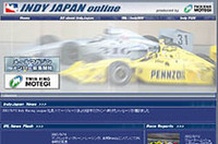 「インディ・ジャパン」公式サイトがオープンの画像