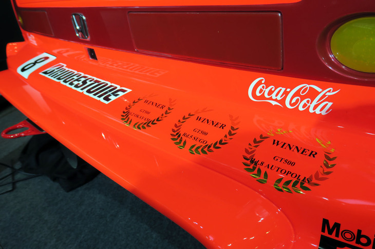 SUPER GT 2007 GT500クラス シリーズチャンピオン車両 「ARTA NSX」