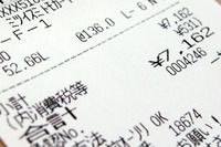 某ガソリンスタンドで給油した際のレシート。そういえば昔、揮発油税を含めた小売価格に消費税を課してしまう二重課税問題が騒がれていたと思うのだけど、あれって結局どうなったんだっけ？