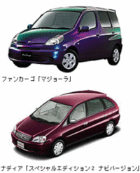 トヨタの特別仕様車ゾクゾク(その1)の画像