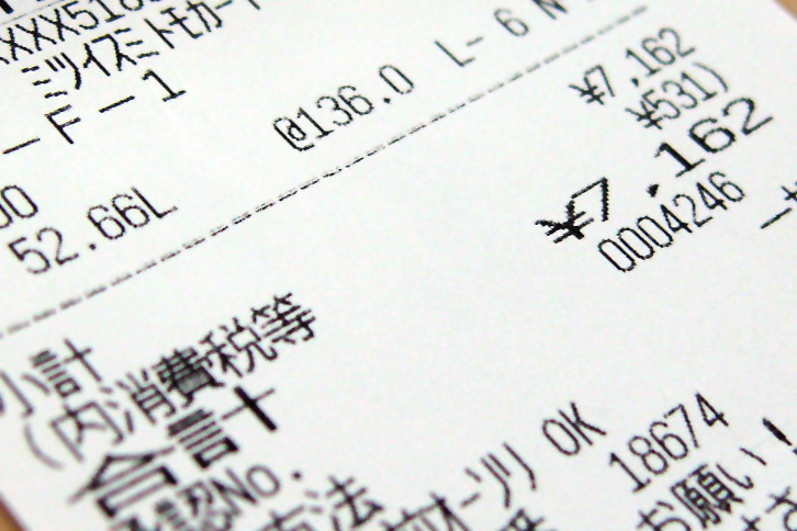 某ガソリンスタンドで給油した際のレシート。そういえば昔、揮発油税を含めた小売価格に消費税を課してしまう二重課税問題が騒がれていたと思うのだけど、あれって結局どうなったんだっけ？
