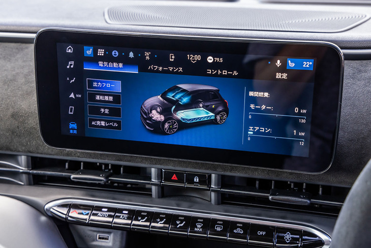 ダッシュボードに設置された10.25インチのタッチパネルモニターには、走行中のバッテリー使用状況がわかるパワーフローモニター（写真）や消費電力量を記録した運転履歴、充電レベルなどを表示できる。