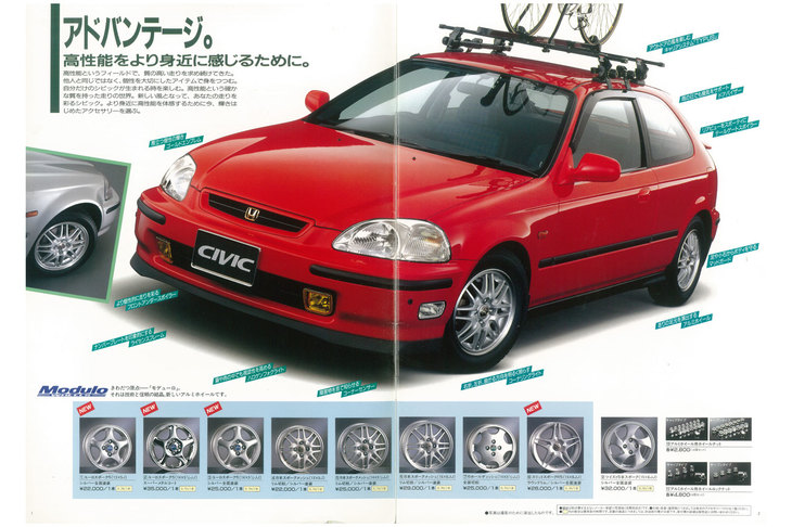 モデューロの起源は1994年6月に誕生したアルミホイールのブランドにまでさかのぼる。写真は当時の用品カタログ。