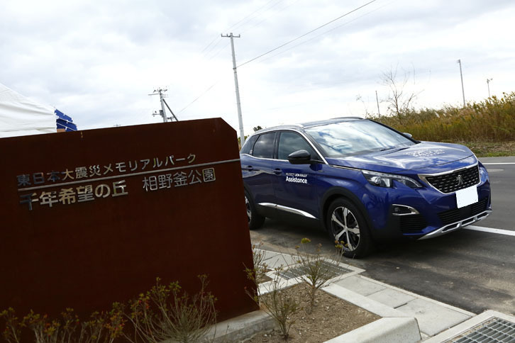スタート地点の千年希望の丘・相野釜公園は、東日本大震災の津波で被災した集落の跡地に造成された大規模な公園。ガレキを埋めて盛り上げた人工の丘が点在する。