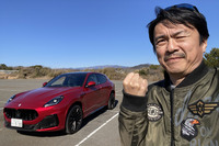 JAIA（日本自動車輸入組合）が主催する毎年恒例となる報道関係者向け試乗会に参加し、最新の「マセラティ・グレカーレ」に試乗した。20年ぶりにマセラティオーナーになったので、今のマセラティも知る必要があると考えたのだ。