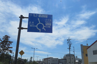 今回の現場、飯田市東和町のラウンドアバウトの道路標識。