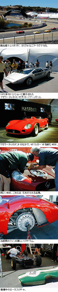 カリフォルニア、クラシックイベント報告第2弾！の画像