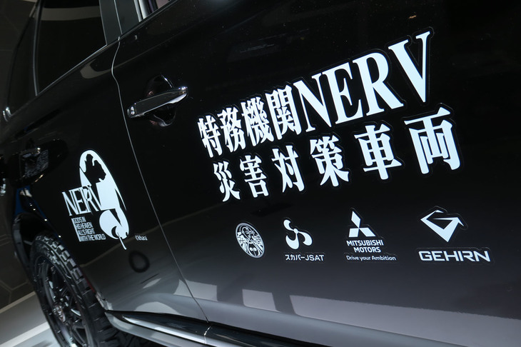 三菱アウトランダーPHEV特務機関NERV仕様
