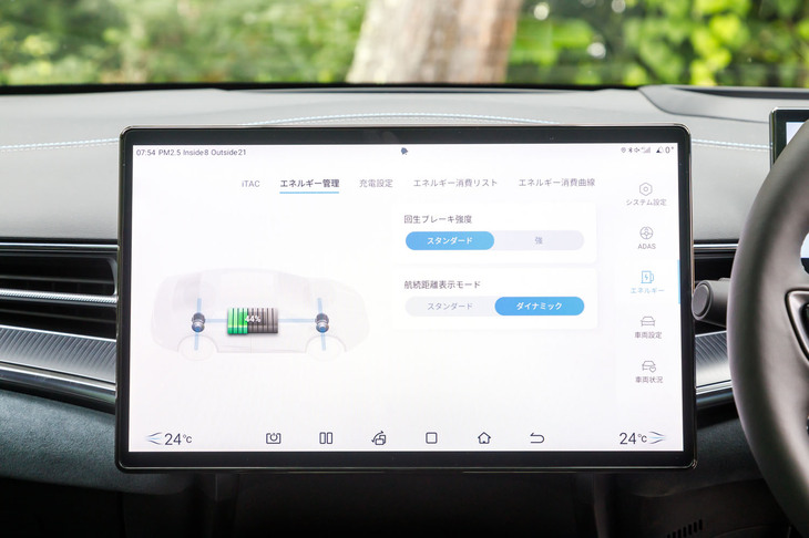 スクリーン上のタブと右のタブの組み合わせによってセッティング可能な項目は多岐にわたる。例えば残りの航続可能距離の表示であれば、直近の電費から算出した数値か、カタログ値に照らし合わせた数値かを選べる。