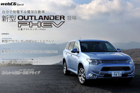 新型アウトランダーPHEVはこんなクルマ | 自分で発電する電気自動車 新型 OUTLANDER PHEV 登場_02