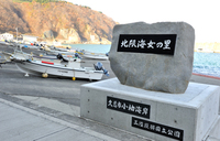 ECLIPSEの最新ナビでGO！ ｜ 吉田由美が行く あまちゃん聖地巡礼_18