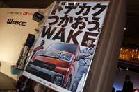 「ダイハツ・ウェイク」発表会の会場から（その4）