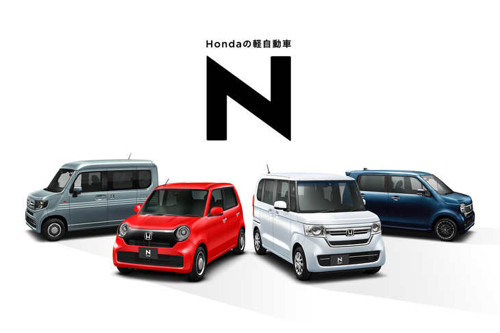ホンダの現行軽自動車ラインナップ。左から「N-VAN」「N-ONE」「N-BOX」そして「N-WGN」。