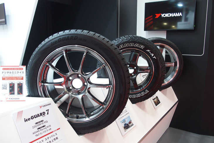 横浜ゴムの市販タイヤラインナップ。手前からスタッドレスタイヤ「アイスガード7」、オールテレインタイヤ「ジオランダーX-AT」、そしてプレミアムタイヤ「アドバンスポーツV107」。