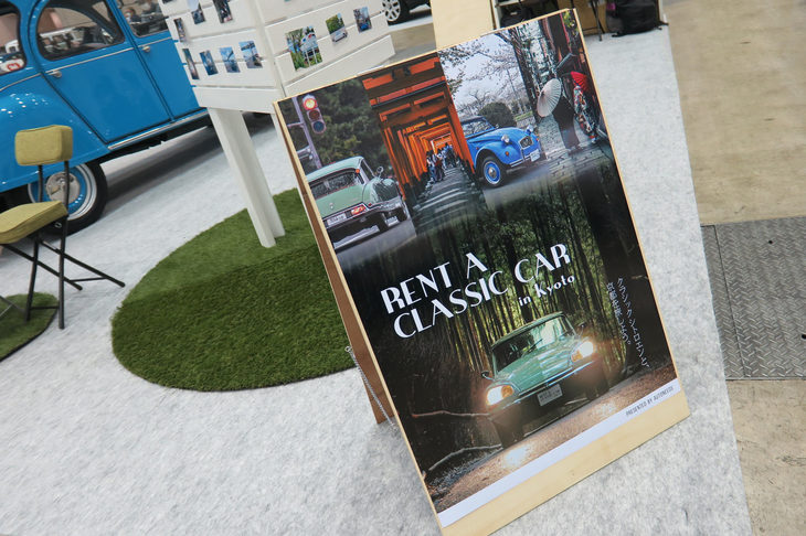 アウトニーズはこの4月から、クラシックシトロエンのレンタカーサービスを開始している。