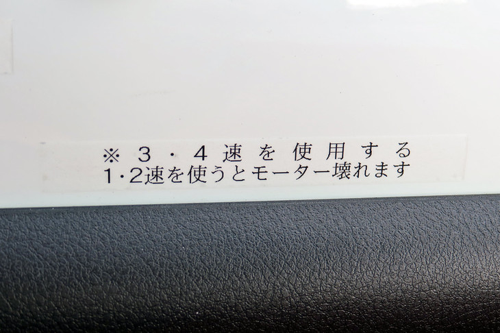 試乗車はプロトタイプだったので、ダッシュボードの各所に操作方法や運転上の注意を書いたラベルが貼られていた。