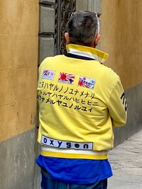 ここからは、自動車とは関係がない日本語もしくは日本語風アパレルを。これはイタリアのブランド、Kejoのもの。2022年、シエナ市街で発見。