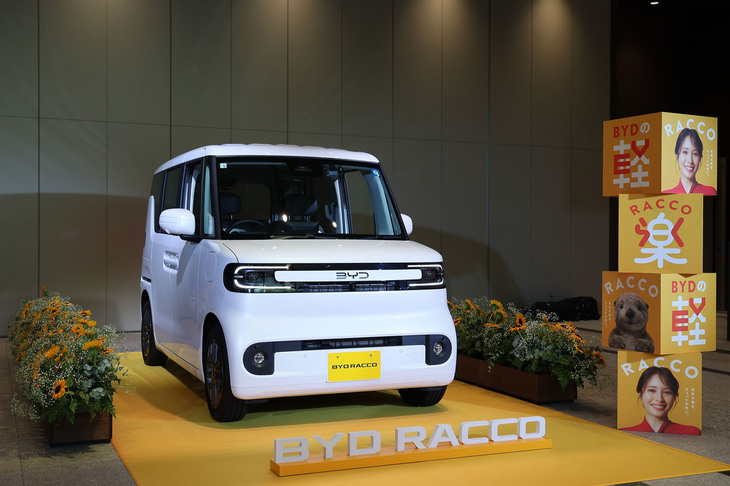 BYDオートジャパンは2026年7月28日、軽自動車規格の電気自動車「BYD RACCO（ラッコ）」の日本導入を発表。同日、販売を開始した。写真はトップグレードの「300プレミアム」で、車両本体価格は249万7000円。