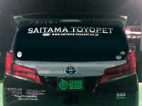 埼玉トヨペット独自の取り組みである「ハルバイト」は、ウィンドウのステッカーで同社の宣伝をすることでお金をもらえる仕組みだ。