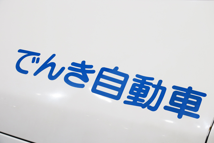 ダイハツ・ハイゼット電気自動車（1999年）