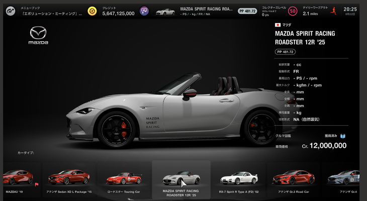 「12R」は2025年9月24日のアップデートより、ブランドセントラルにて購入可能となっている。