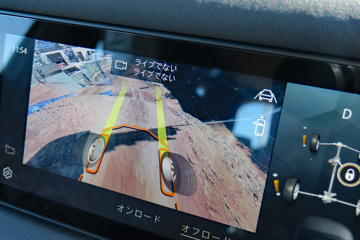 そこで役に立つのが、3Dサラウンドカメラの「ClearSightグラウンドビュー」機能。ボンネットで隠れてしまう、自車の前下方の映像をモニターに表示する機能だ。普通は「自車前方付近の障害物や、路面状態を確かめるため」と説明されるこの機能だが、こうした山の登り降りでも重宝する。